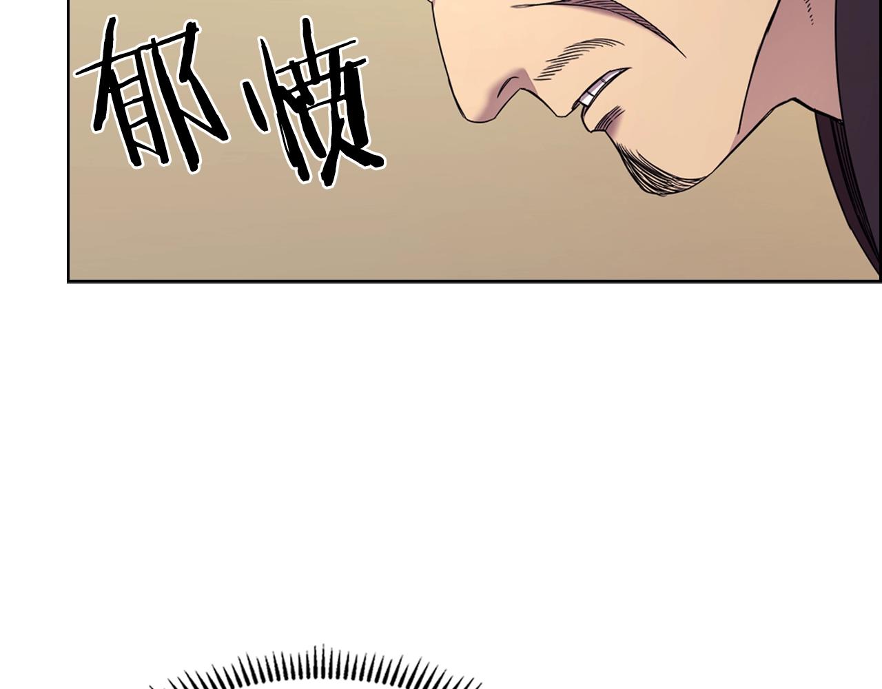 重生之我在魔教耍长枪韩漫全集-第112话 变了的皇帝无删减无遮挡章节图片 