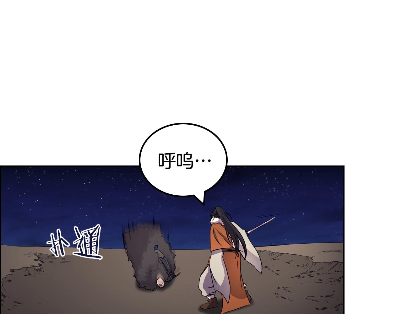 重生之我在魔教耍长枪韩漫全集-第112话 变了的皇帝无删减无遮挡章节图片 