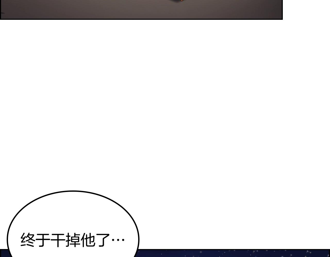 重生之我在魔教耍长枪韩漫全集-第112话 变了的皇帝无删减无遮挡章节图片 
