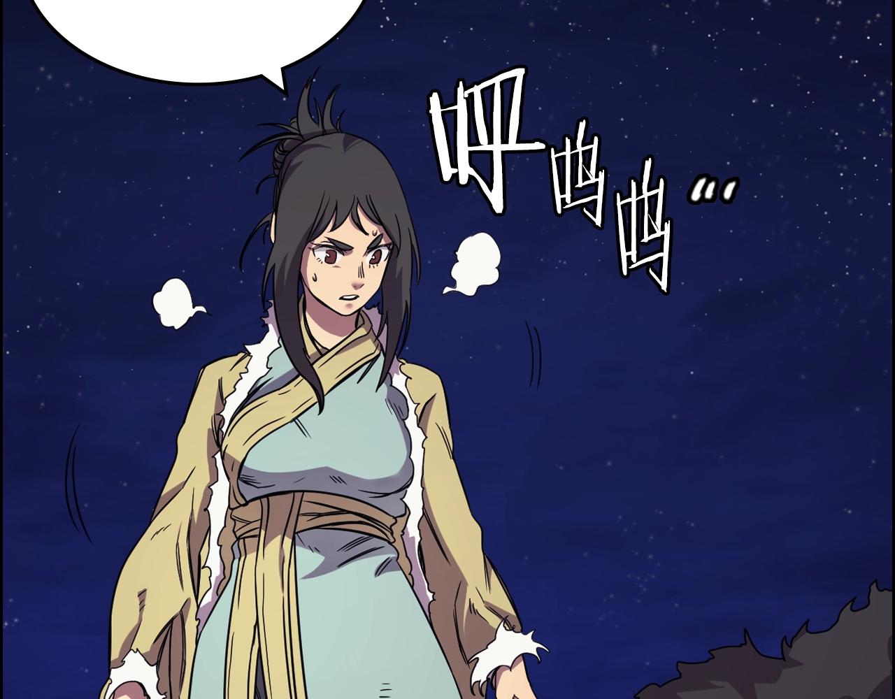 重生之我在魔教耍长枪韩漫全集-第112话 变了的皇帝无删减无遮挡章节图片 