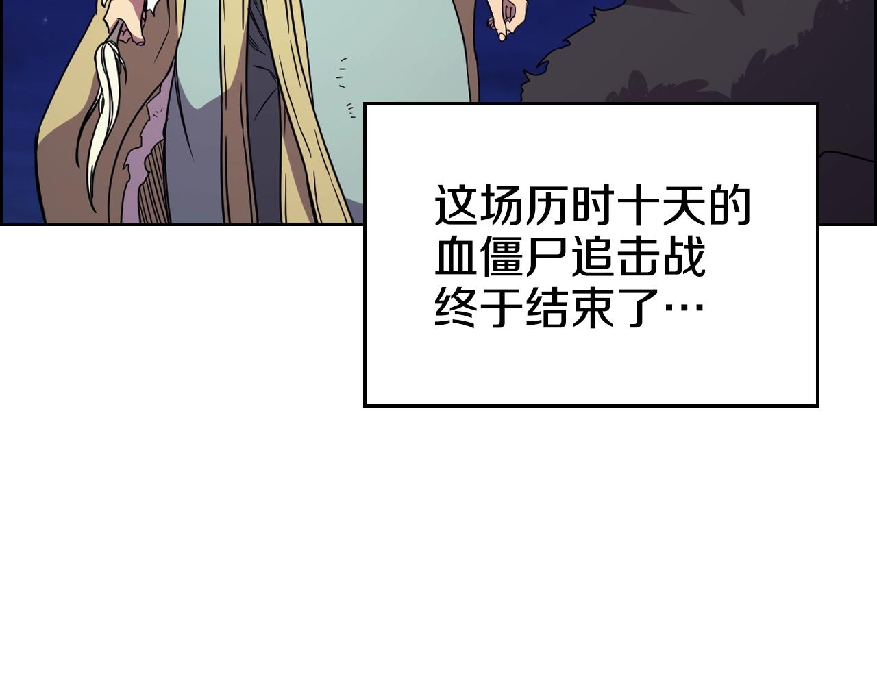 重生之我在魔教耍长枪韩漫全集-第112话 变了的皇帝无删减无遮挡章节图片 