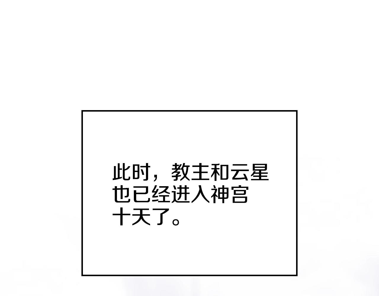 重生之我在魔教耍长枪韩漫全集-第112话 变了的皇帝无删减无遮挡章节图片 