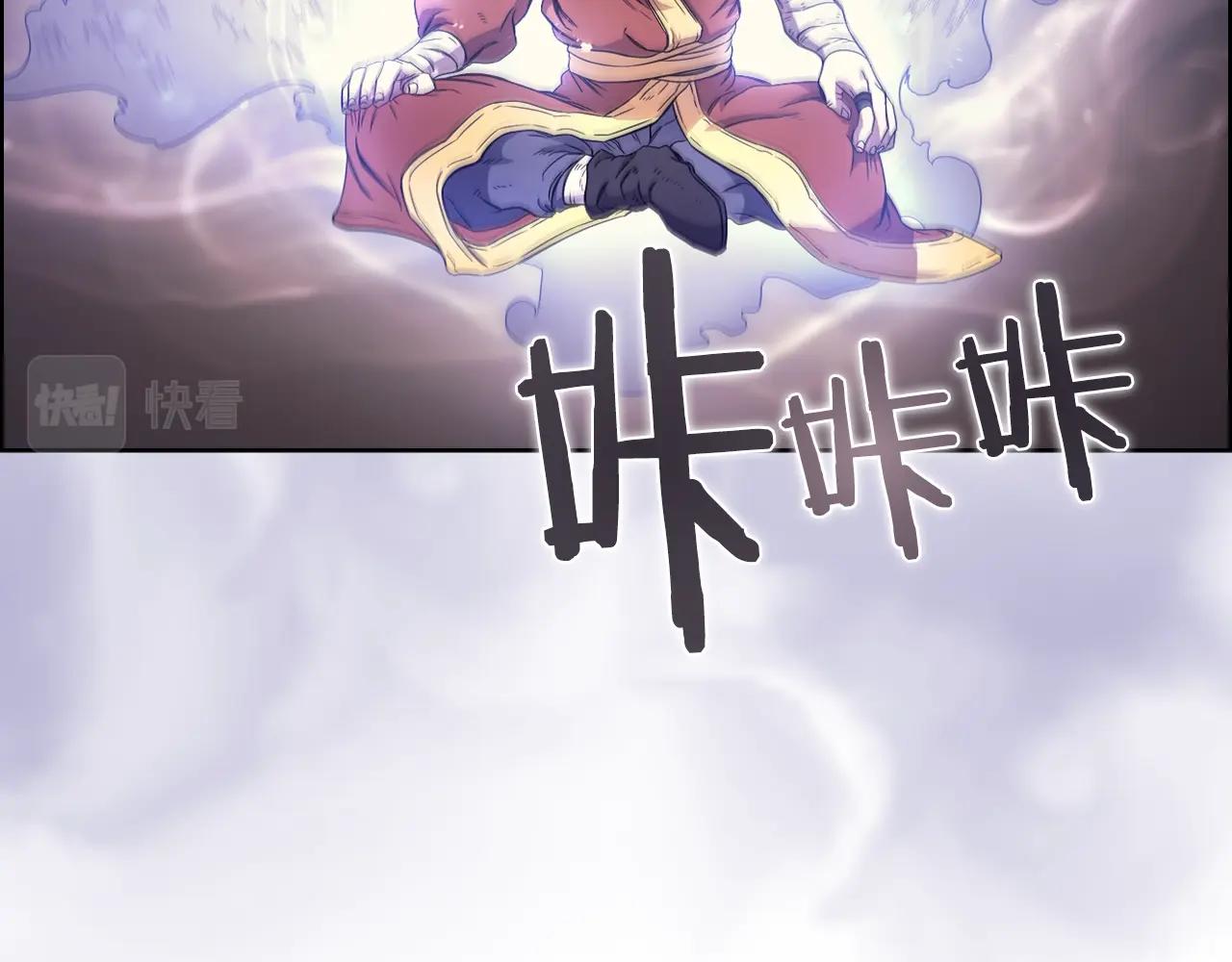 重生之我在魔教耍长枪韩漫全集-第112话 变了的皇帝无删减无遮挡章节图片 