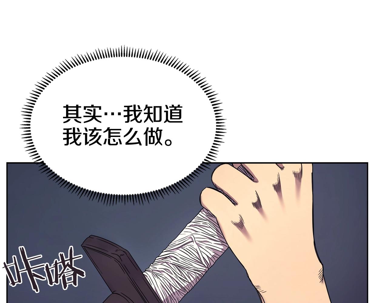 重生之我在魔教耍长枪韩漫全集-第112话 变了的皇帝无删减无遮挡章节图片 