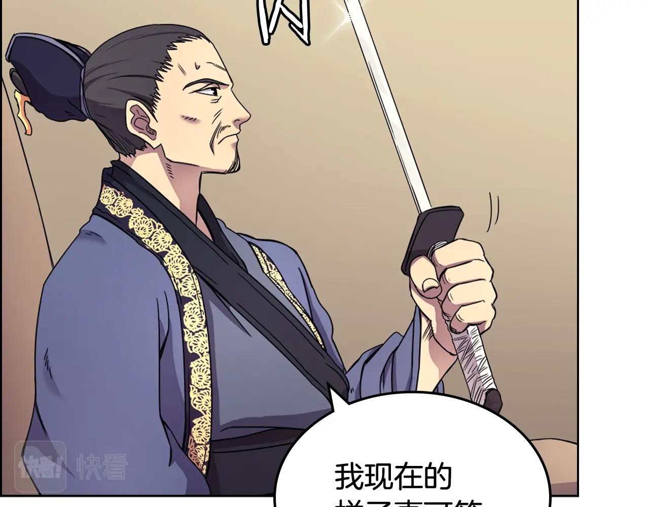 重生之我在魔教耍长枪韩漫全集-第112话 变了的皇帝无删减无遮挡章节图片 