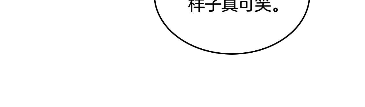 重生之我在魔教耍长枪韩漫全集-第112话 变了的皇帝无删减无遮挡章节图片 