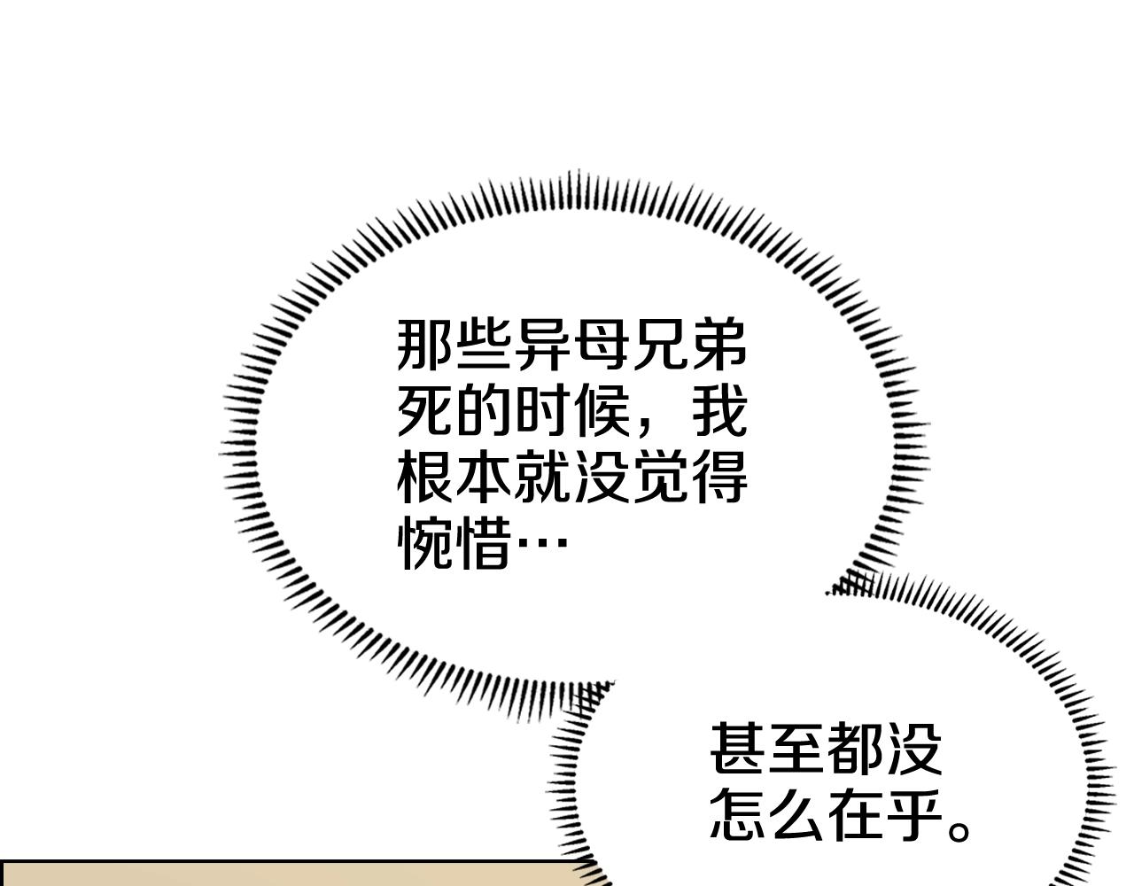 重生之我在魔教耍长枪韩漫全集-第112话 变了的皇帝无删减无遮挡章节图片 