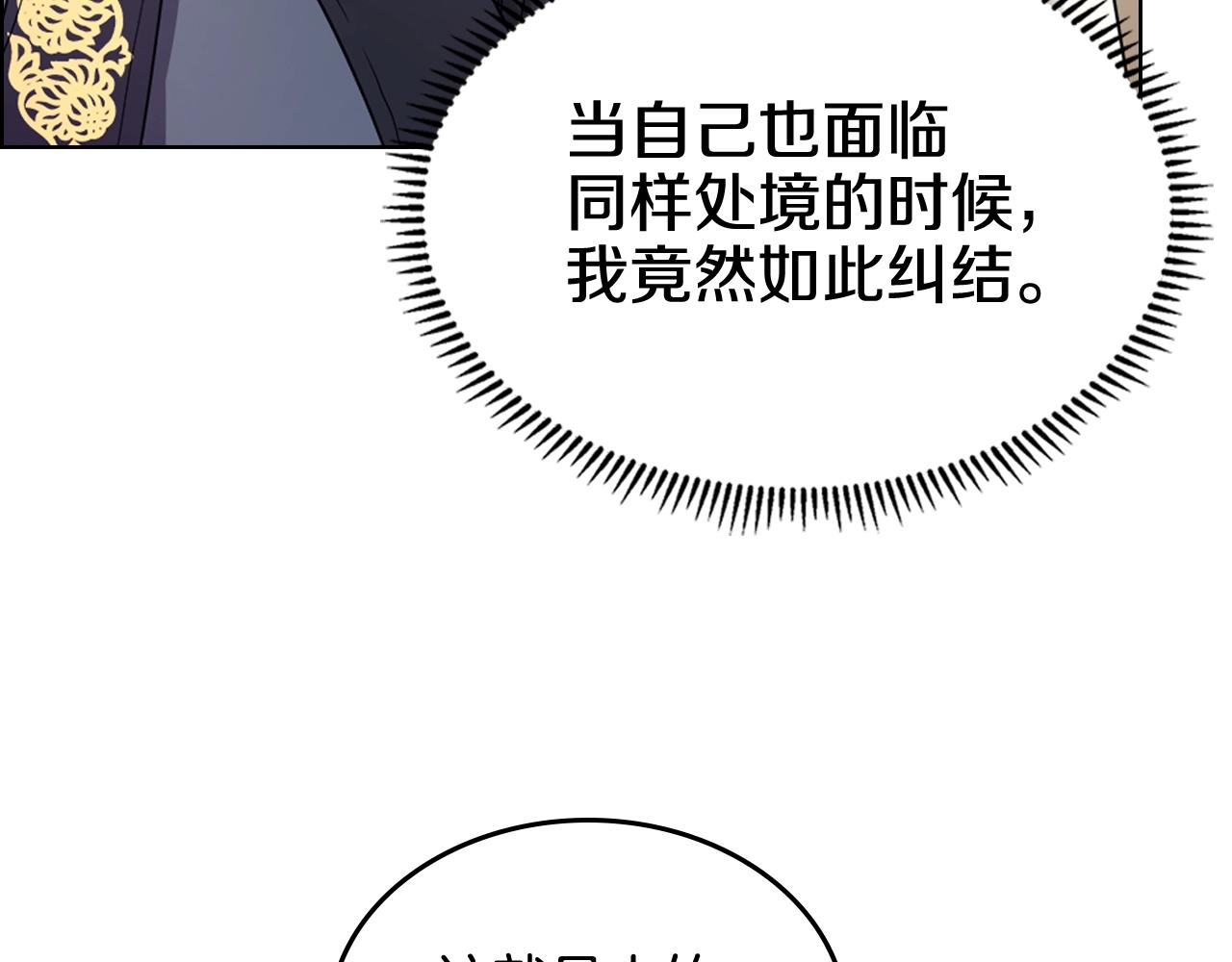 重生之我在魔教耍长枪韩漫全集-第112话 变了的皇帝无删减无遮挡章节图片 