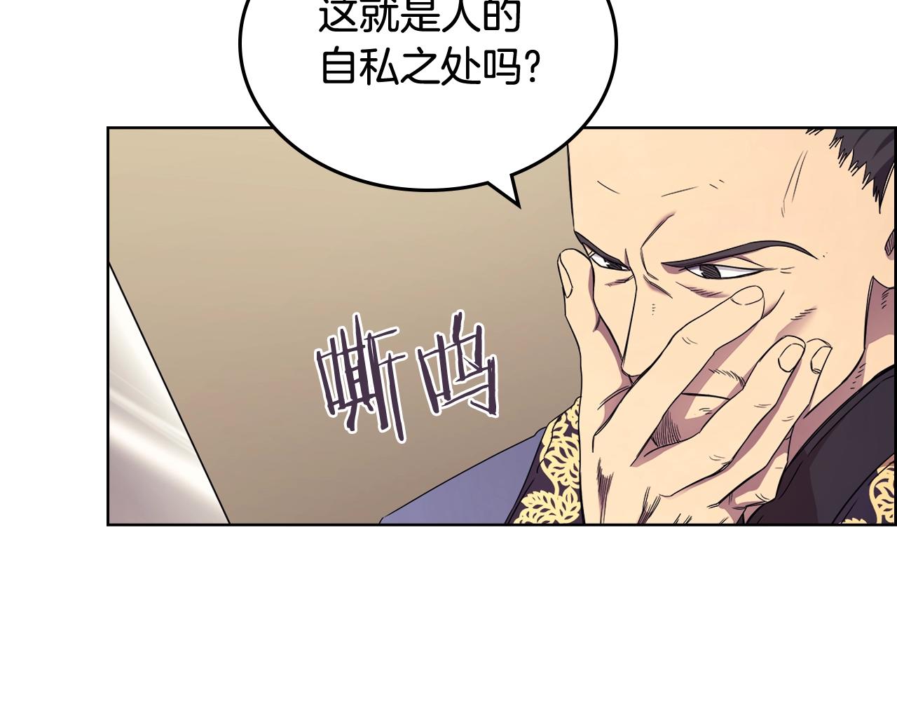 重生之我在魔教耍长枪韩漫全集-第112话 变了的皇帝无删减无遮挡章节图片 