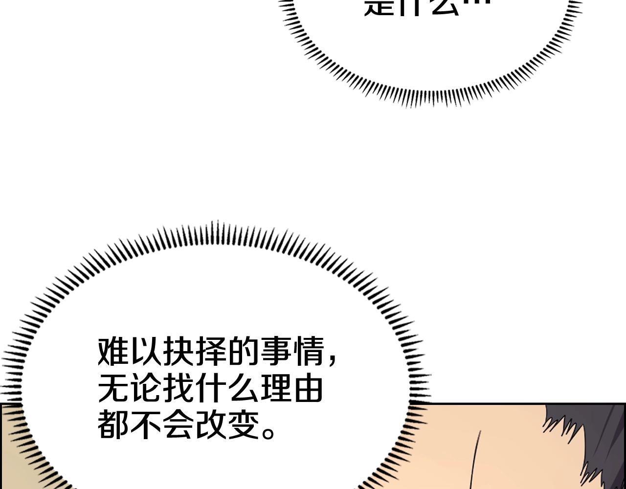 重生之我在魔教耍长枪韩漫全集-第112话 变了的皇帝无删减无遮挡章节图片 