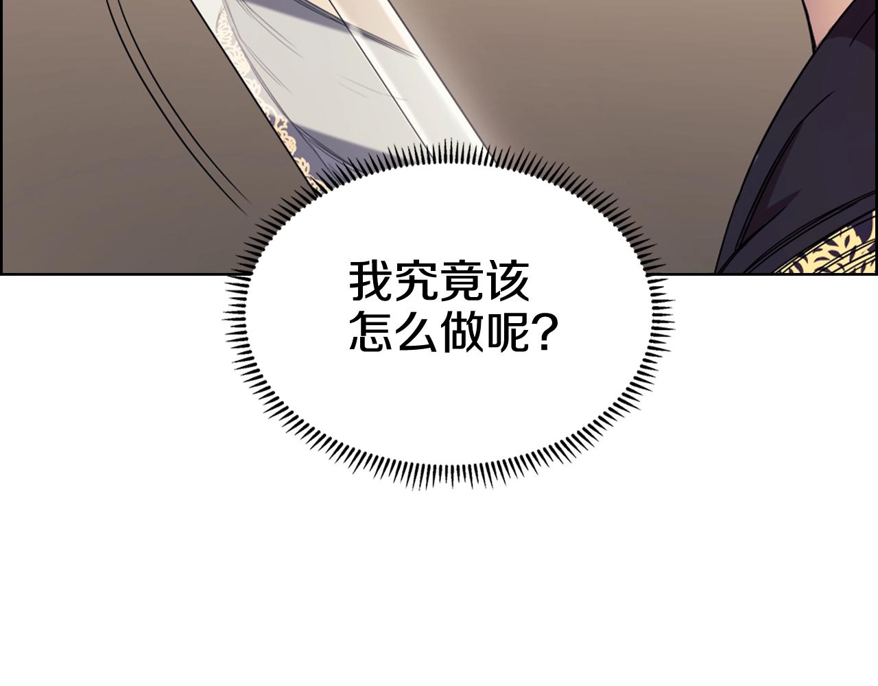 重生之我在魔教耍长枪韩漫全集-第112话 变了的皇帝无删减无遮挡章节图片 