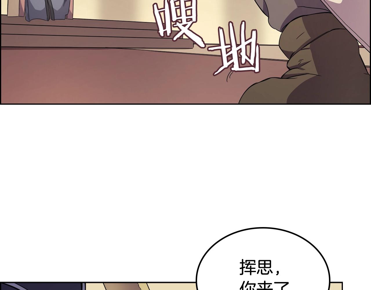 重生之我在魔教耍长枪韩漫全集-第112话 变了的皇帝无删减无遮挡章节图片 