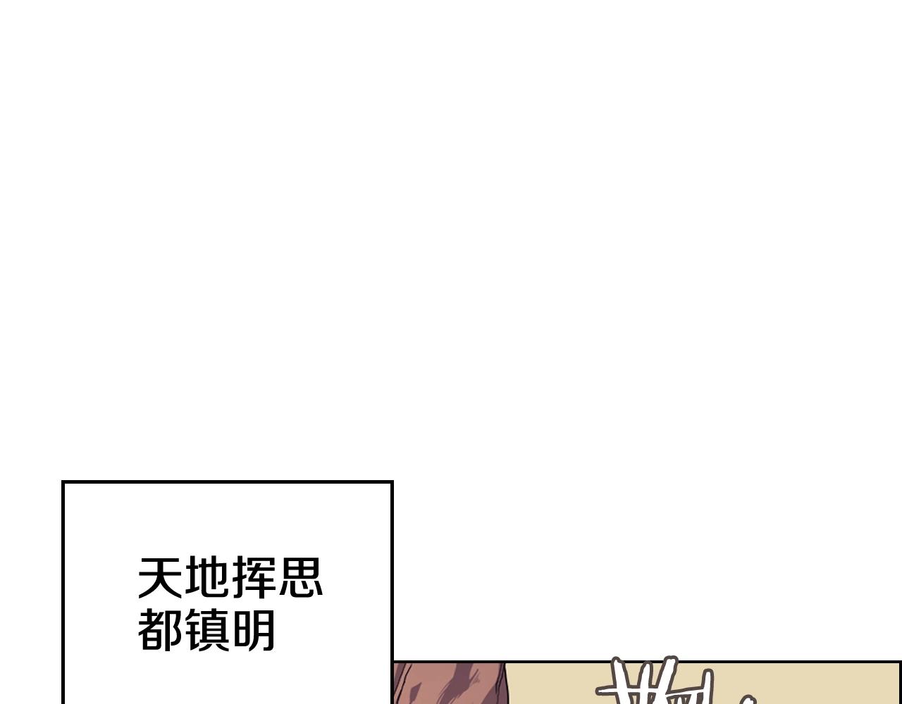 重生之我在魔教耍长枪韩漫全集-第112话 变了的皇帝无删减无遮挡章节图片 