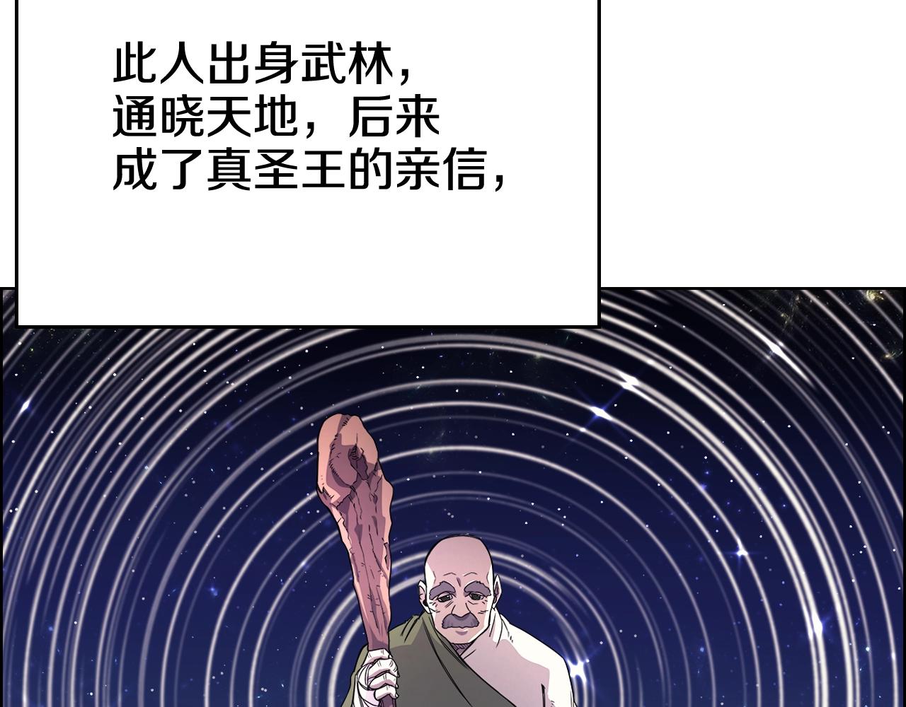 重生之我在魔教耍长枪韩漫全集-第112话 变了的皇帝无删减无遮挡章节图片 