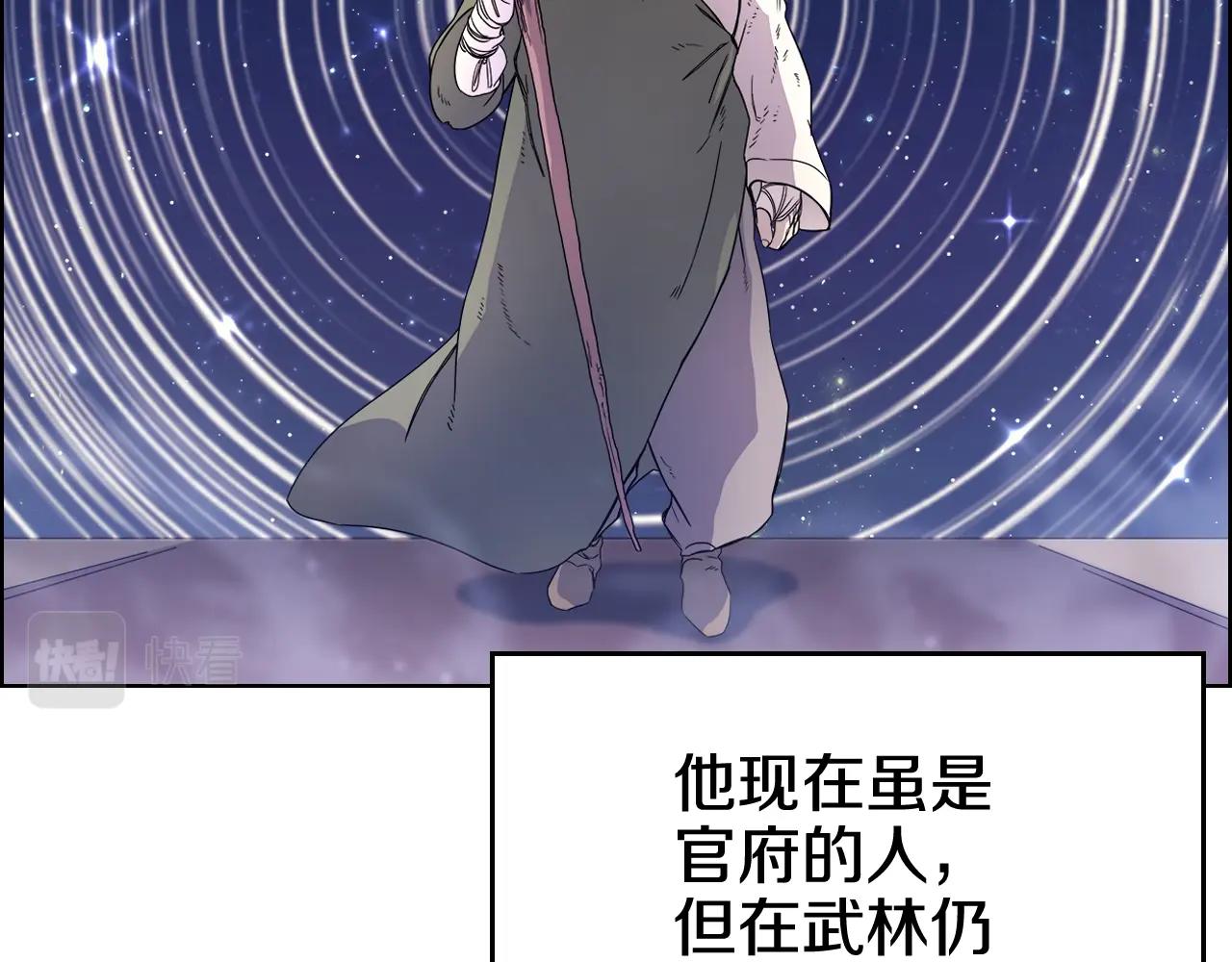 重生之我在魔教耍长枪韩漫全集-第112话 变了的皇帝无删减无遮挡章节图片 