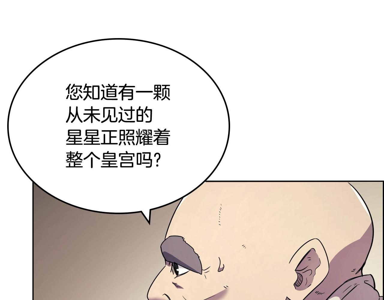 重生之我在魔教耍长枪韩漫全集-第112话 变了的皇帝无删减无遮挡章节图片 