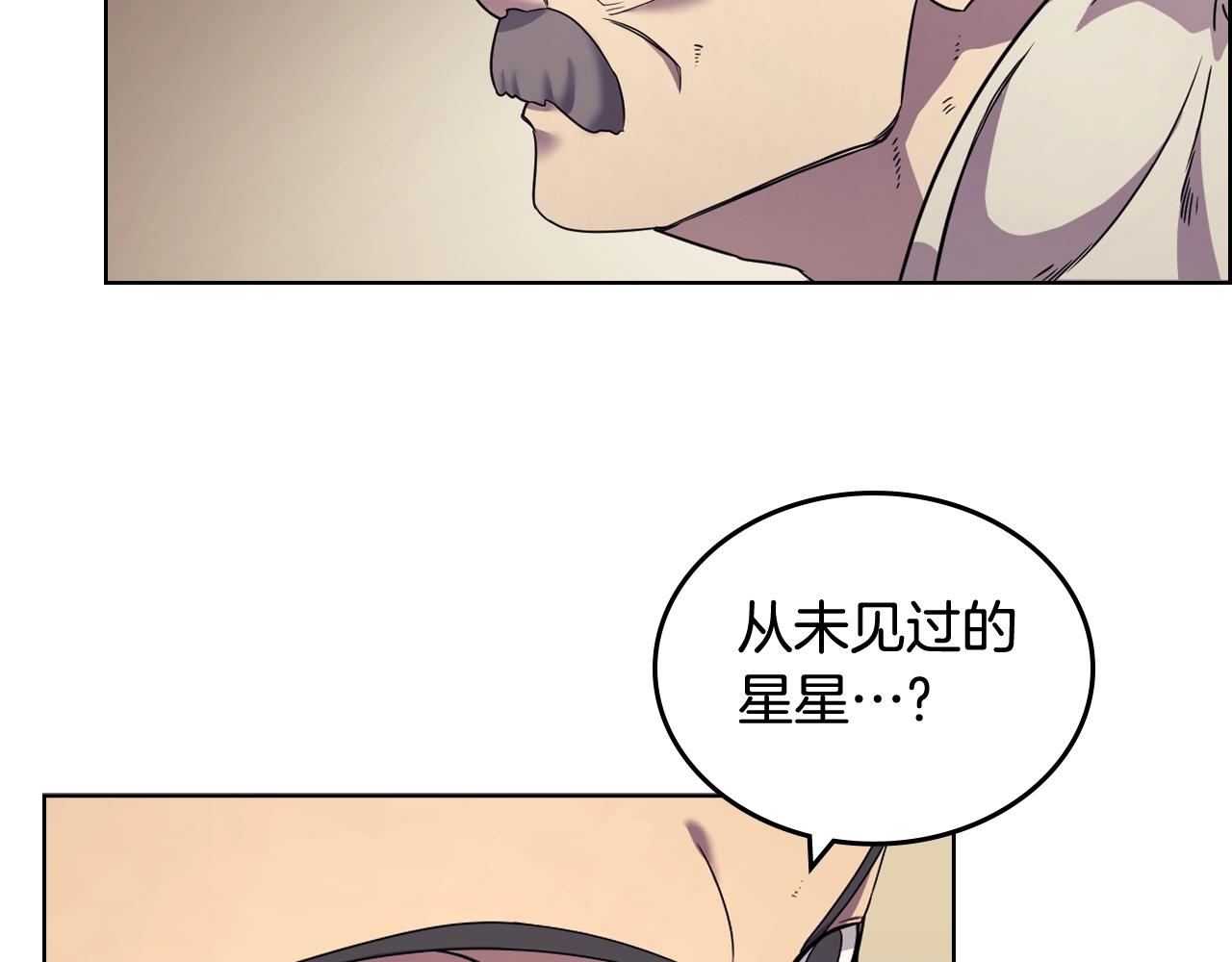 重生之我在魔教耍长枪韩漫全集-第112话 变了的皇帝无删减无遮挡章节图片 