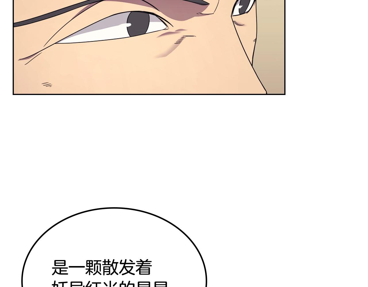 重生之我在魔教耍长枪韩漫全集-第112话 变了的皇帝无删减无遮挡章节图片 