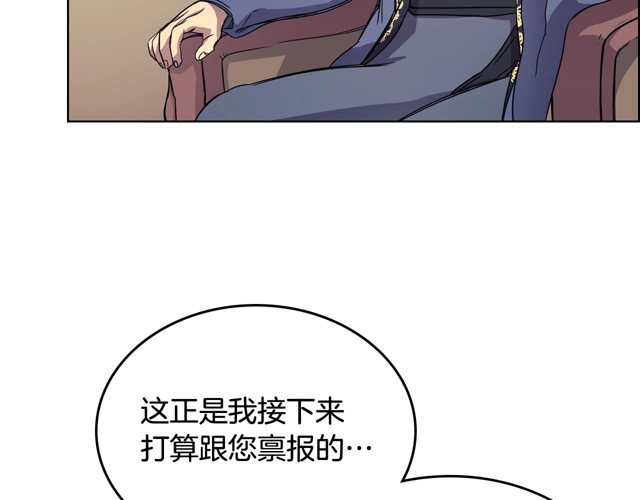 重生之我在魔教耍长枪韩漫全集-第112话 变了的皇帝无删减无遮挡章节图片 