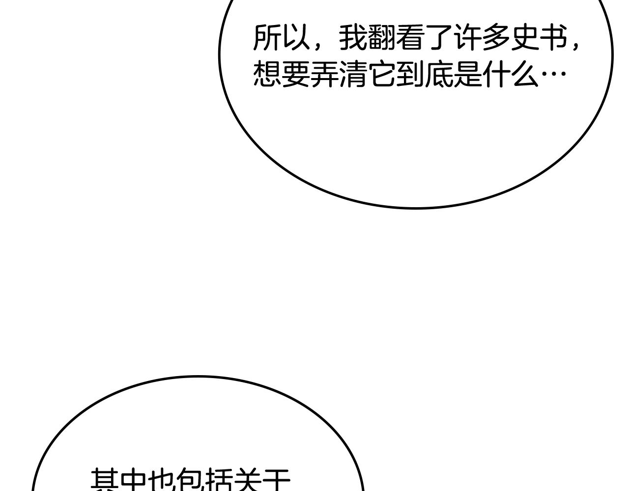 重生之我在魔教耍长枪韩漫全集-第112话 变了的皇帝无删减无遮挡章节图片 