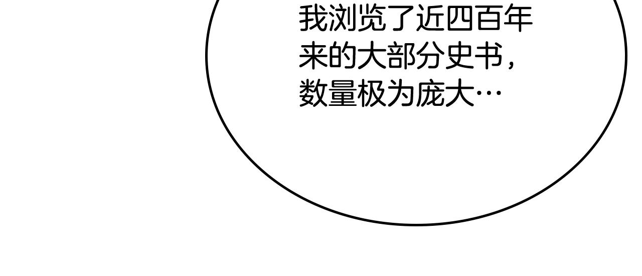 重生之我在魔教耍长枪韩漫全集-第112话 变了的皇帝无删减无遮挡章节图片 