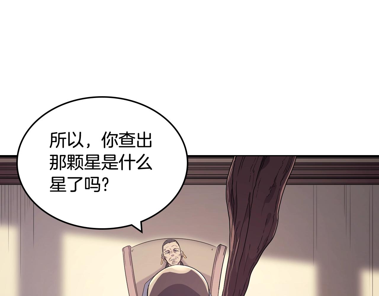 重生之我在魔教耍长枪韩漫全集-第112话 变了的皇帝无删减无遮挡章节图片 