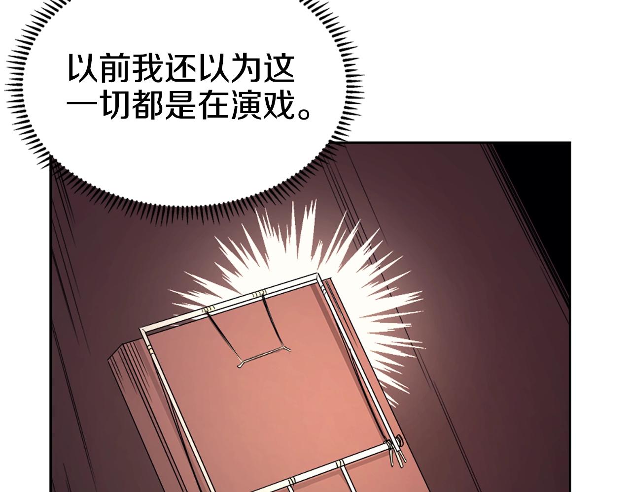重生之我在魔教耍长枪韩漫全集-第112话 变了的皇帝无删减无遮挡章节图片 
