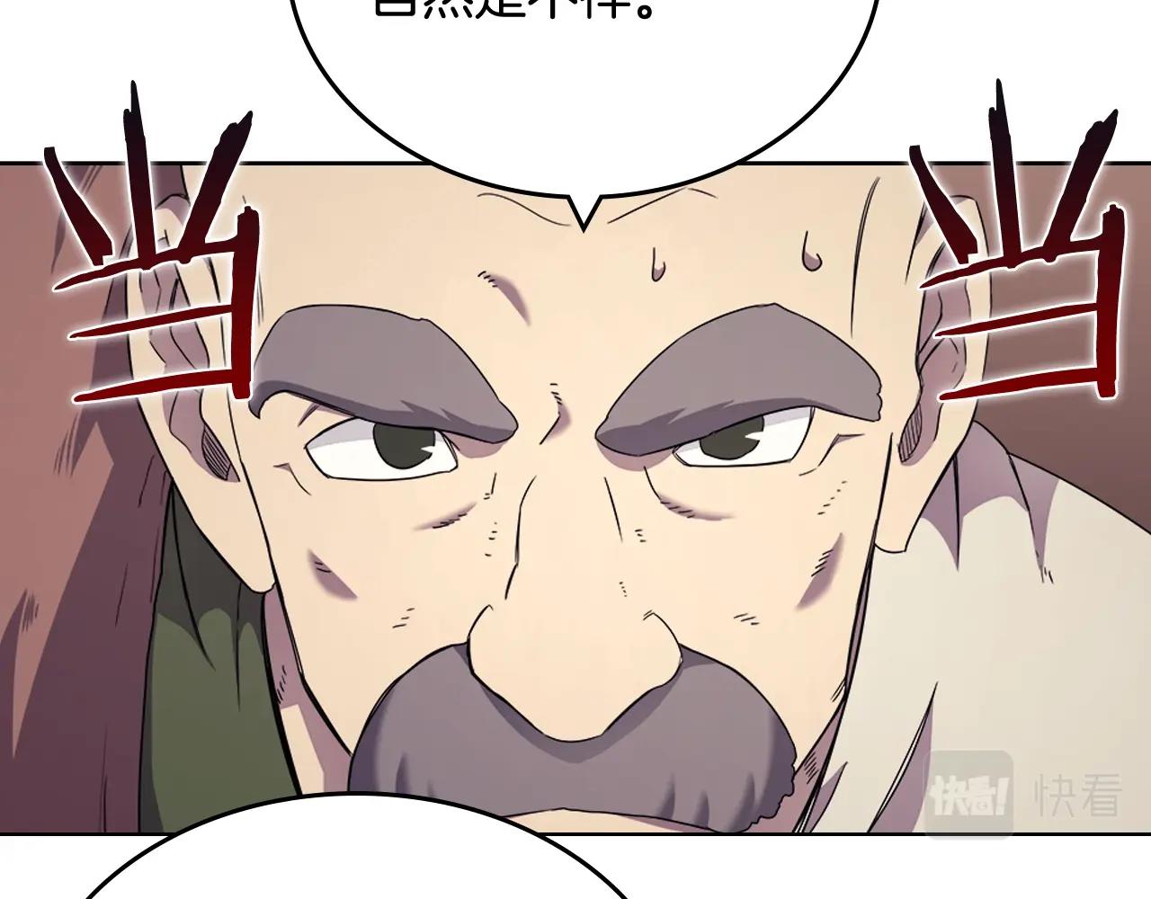 重生之我在魔教耍长枪韩漫全集-第112话 变了的皇帝无删减无遮挡章节图片 