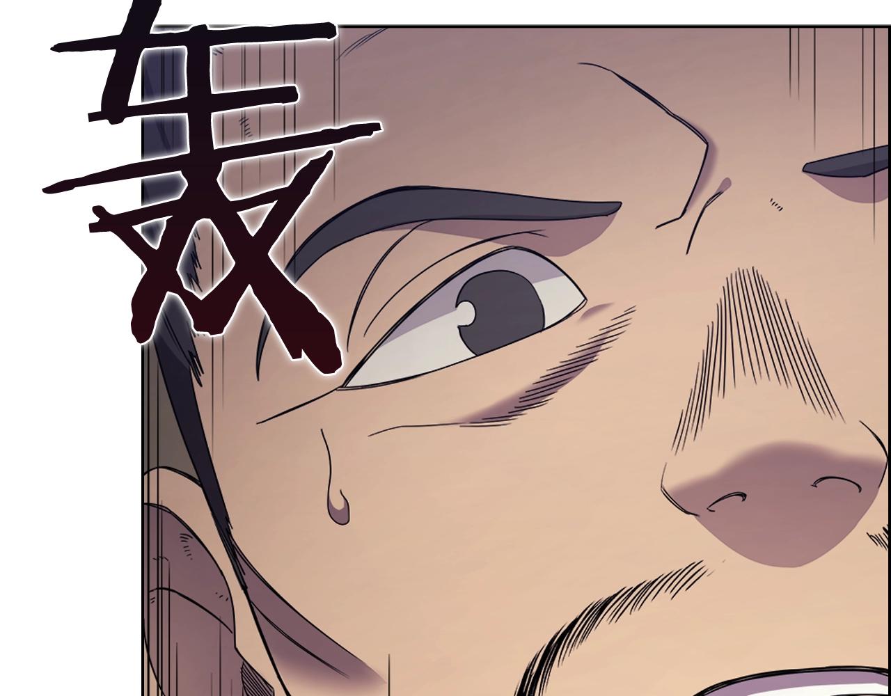 重生之我在魔教耍长枪韩漫全集-第112话 变了的皇帝无删减无遮挡章节图片 