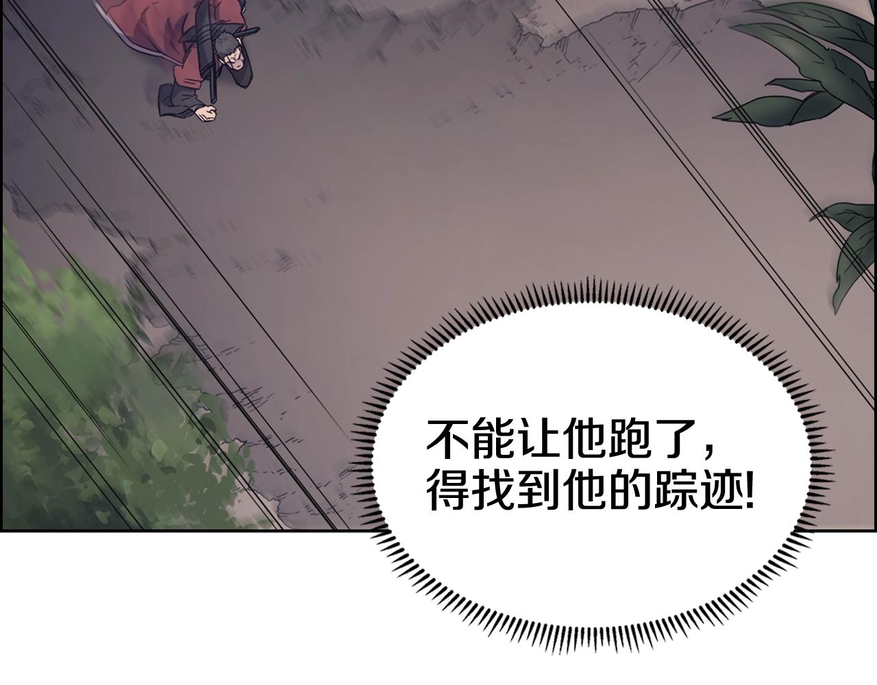 重生之我在魔教耍长枪韩漫全集-第112话 变了的皇帝无删减无遮挡章节图片 