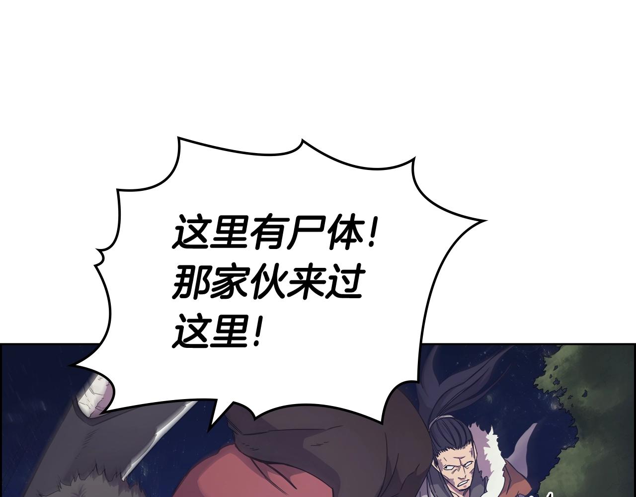 重生之我在魔教耍长枪韩漫全集-第112话 变了的皇帝无删减无遮挡章节图片 