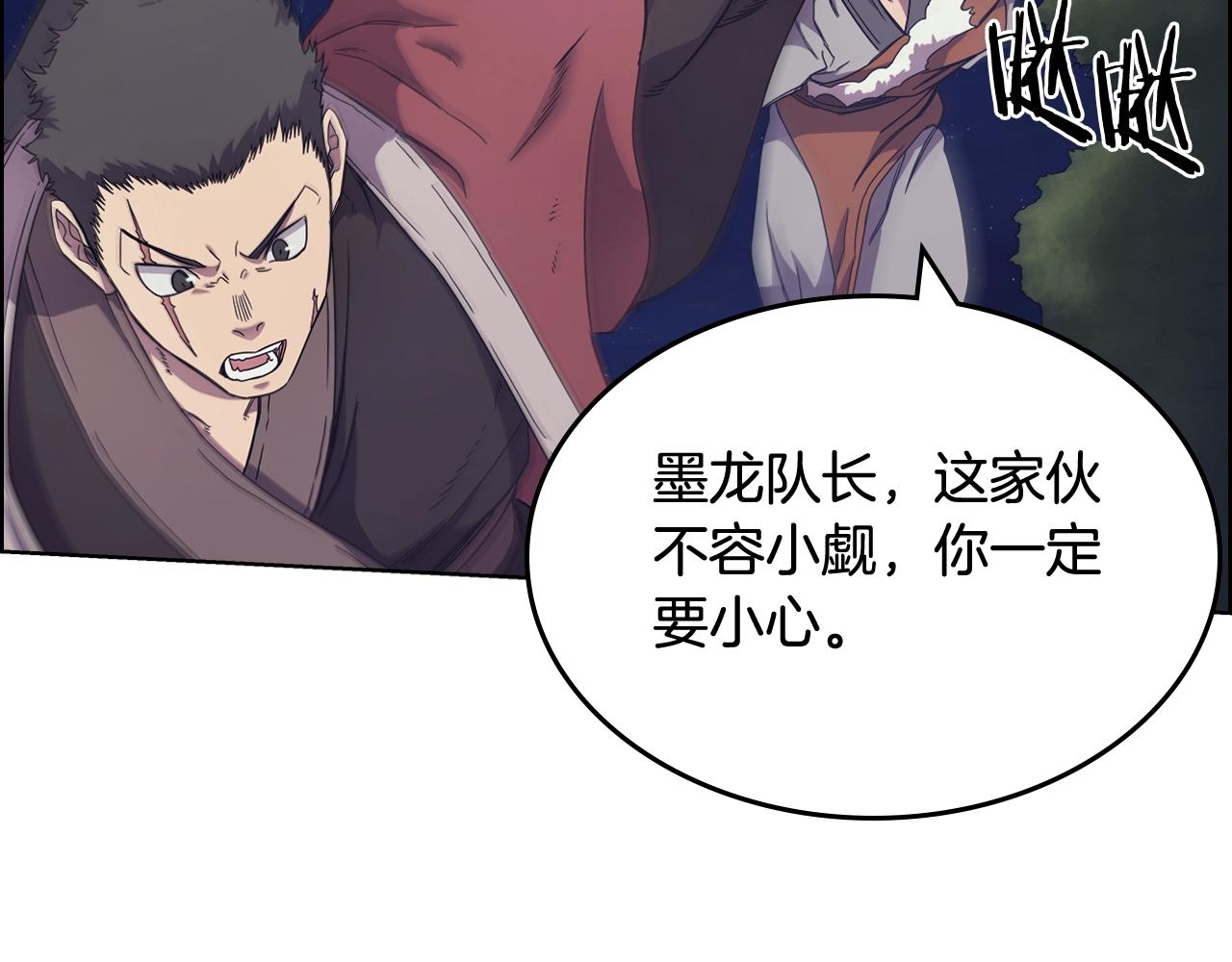 重生之我在魔教耍长枪韩漫全集-第112话 变了的皇帝无删减无遮挡章节图片 