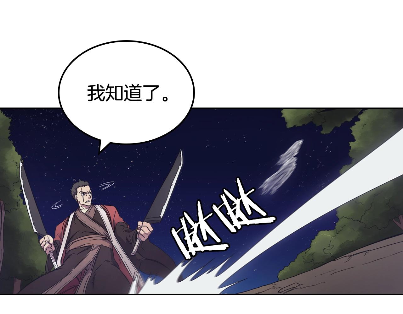 重生之我在魔教耍长枪韩漫全集-第112话 变了的皇帝无删减无遮挡章节图片 