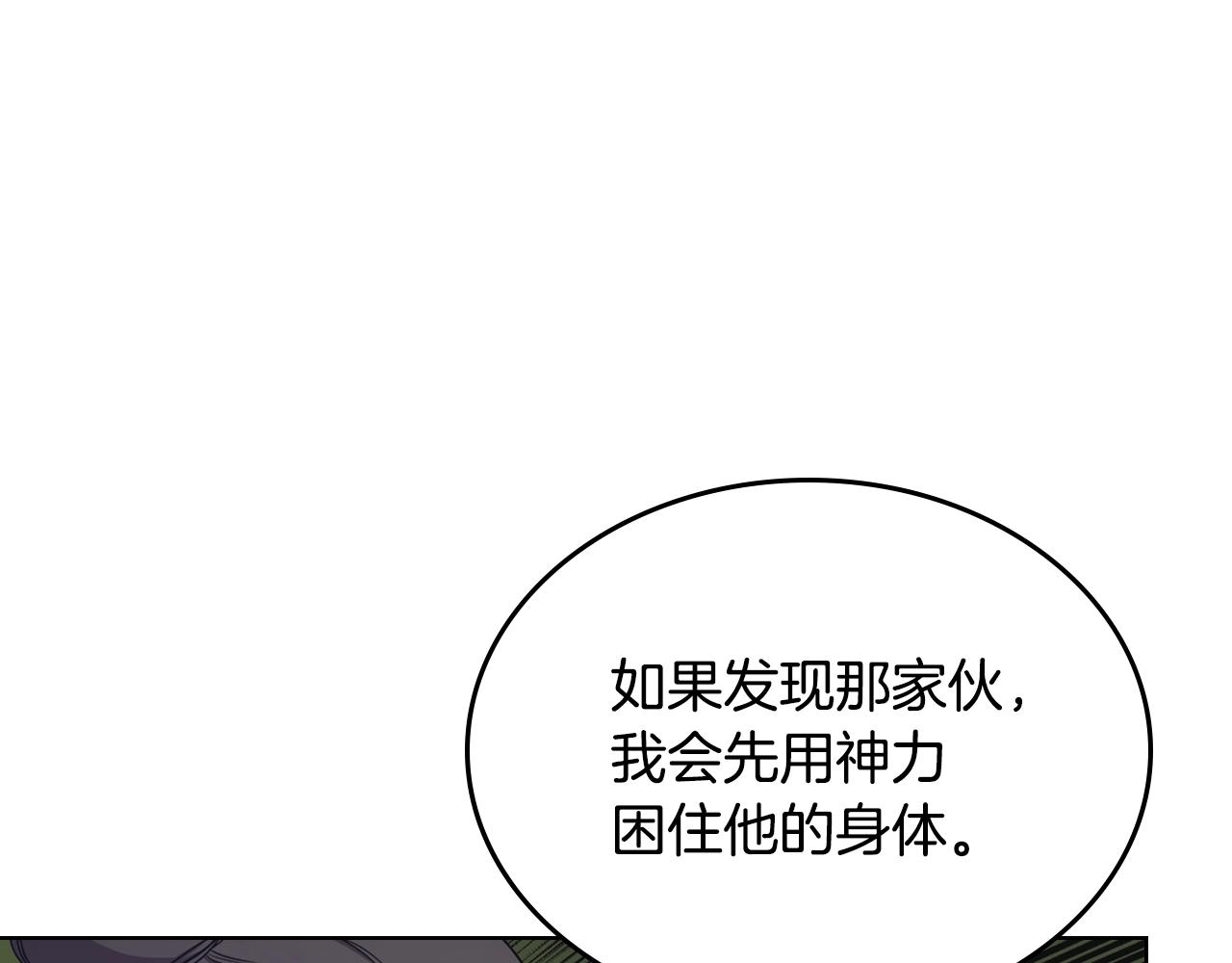 重生之我在魔教耍长枪韩漫全集-第112话 变了的皇帝无删减无遮挡章节图片 