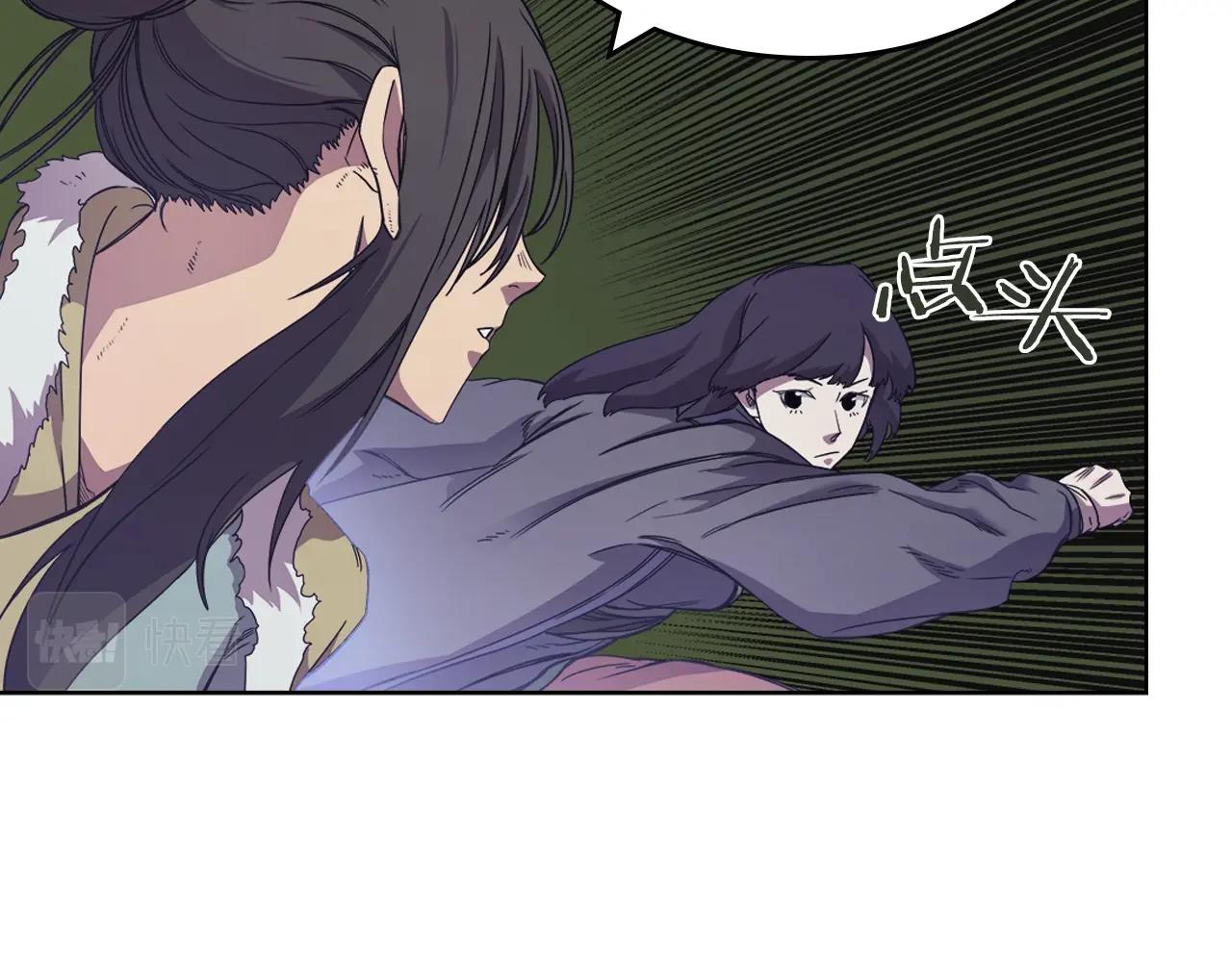 重生之我在魔教耍长枪韩漫全集-第112话 变了的皇帝无删减无遮挡章节图片 