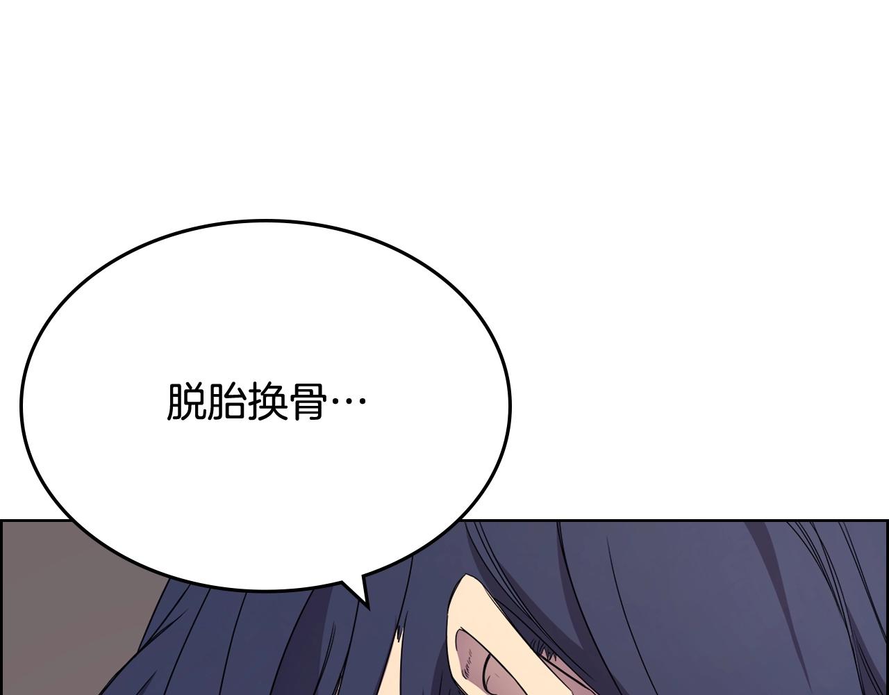 重生之我在魔教耍长枪韩漫全集-第113话 燃烧的生命无删减无遮挡章节图片 