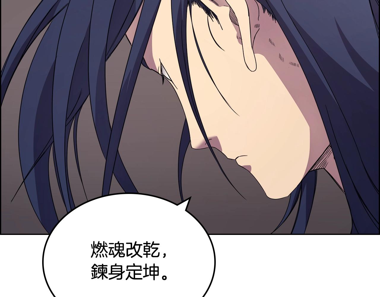 重生之我在魔教耍长枪韩漫全集-第113话 燃烧的生命无删减无遮挡章节图片 