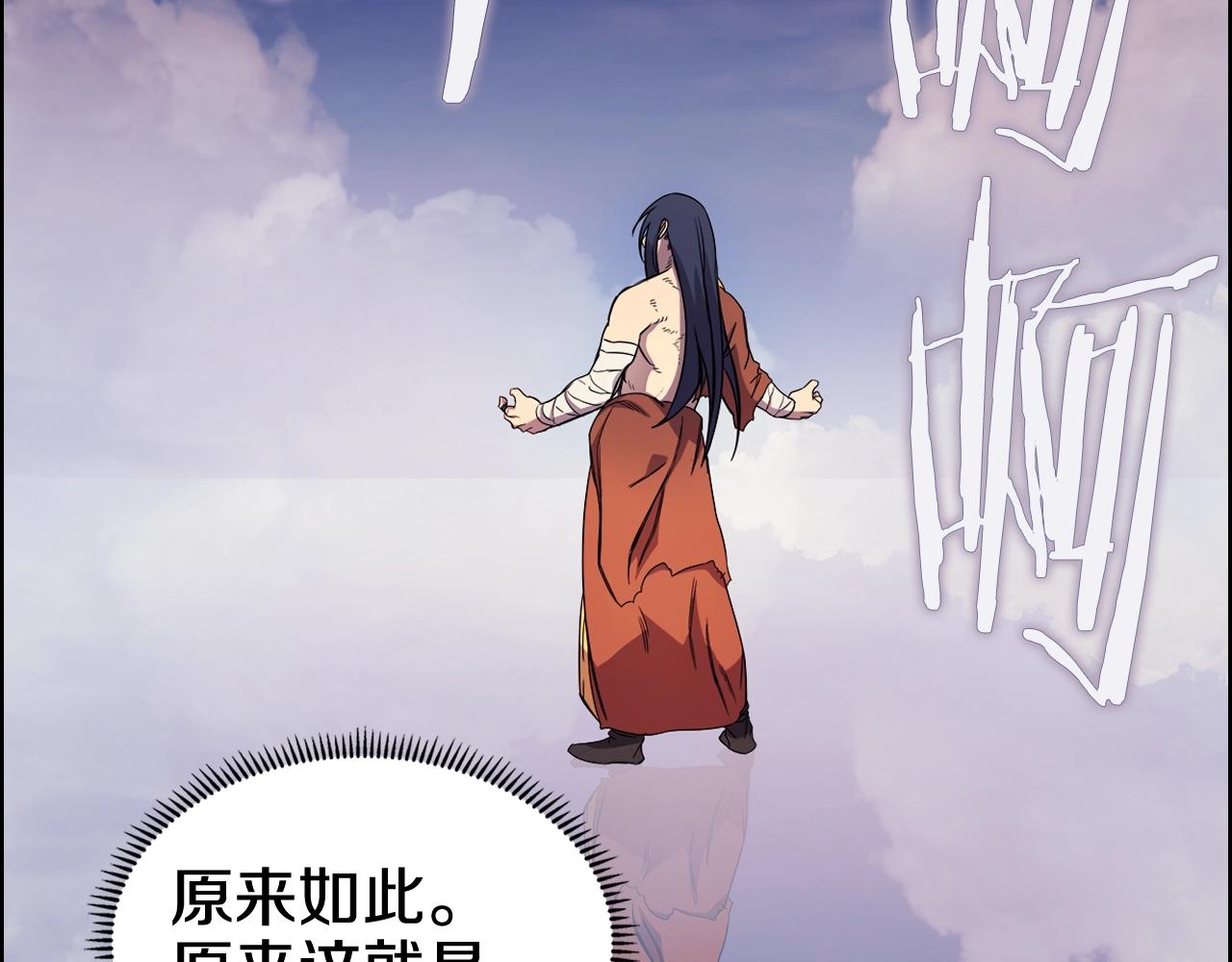 重生之我在魔教耍长枪韩漫全集-第113话 燃烧的生命无删减无遮挡章节图片 