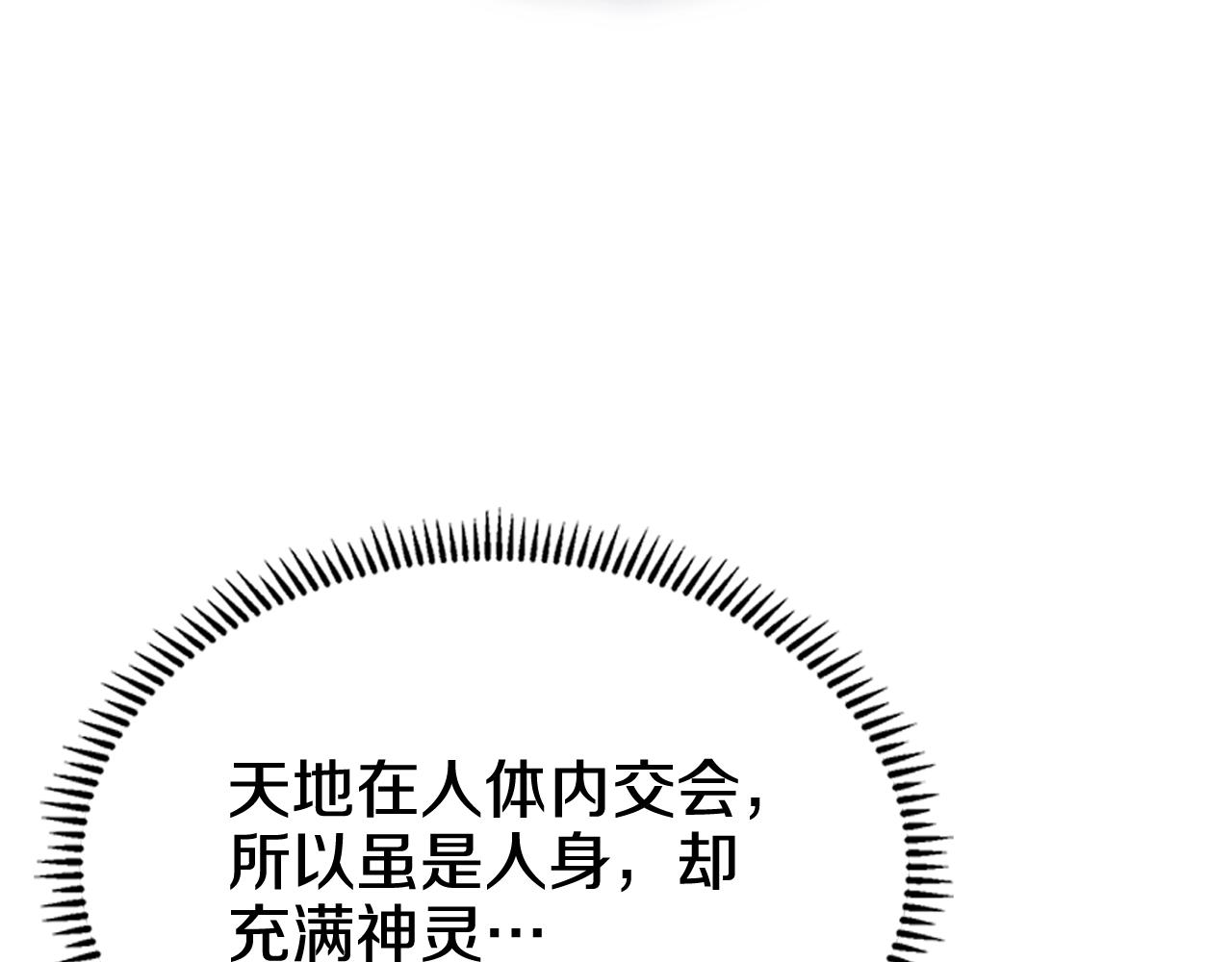 重生之我在魔教耍长枪韩漫全集-第113话 燃烧的生命无删减无遮挡章节图片 