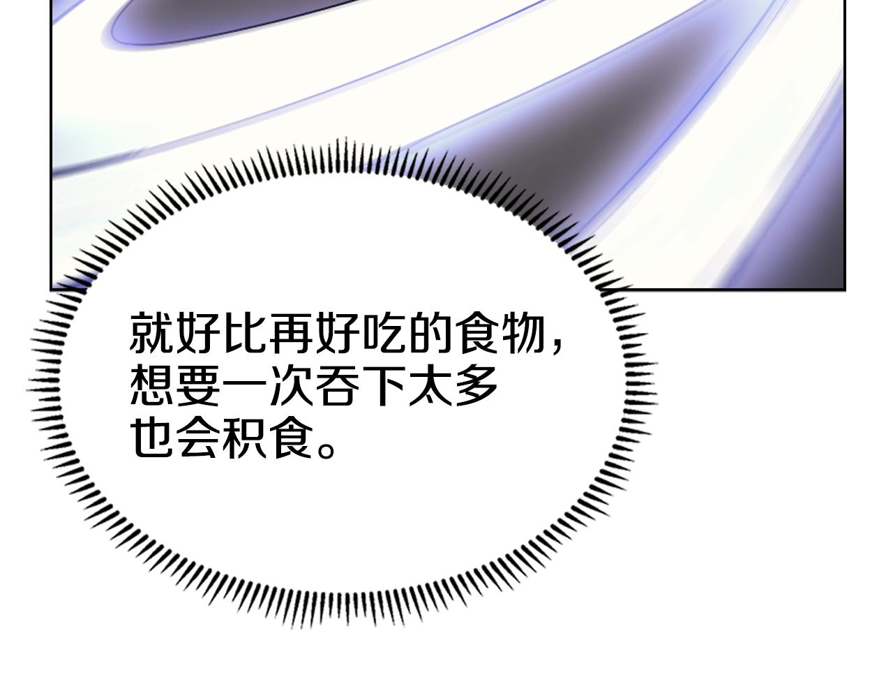 重生之我在魔教耍长枪韩漫全集-第113话 燃烧的生命无删减无遮挡章节图片 