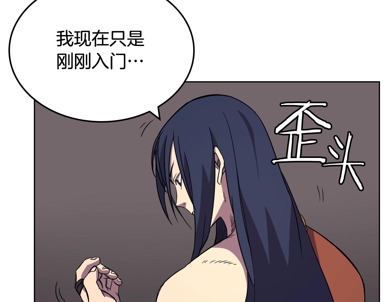 重生之我在魔教耍长枪韩漫全集-第113话 燃烧的生命无删减无遮挡章节图片 
