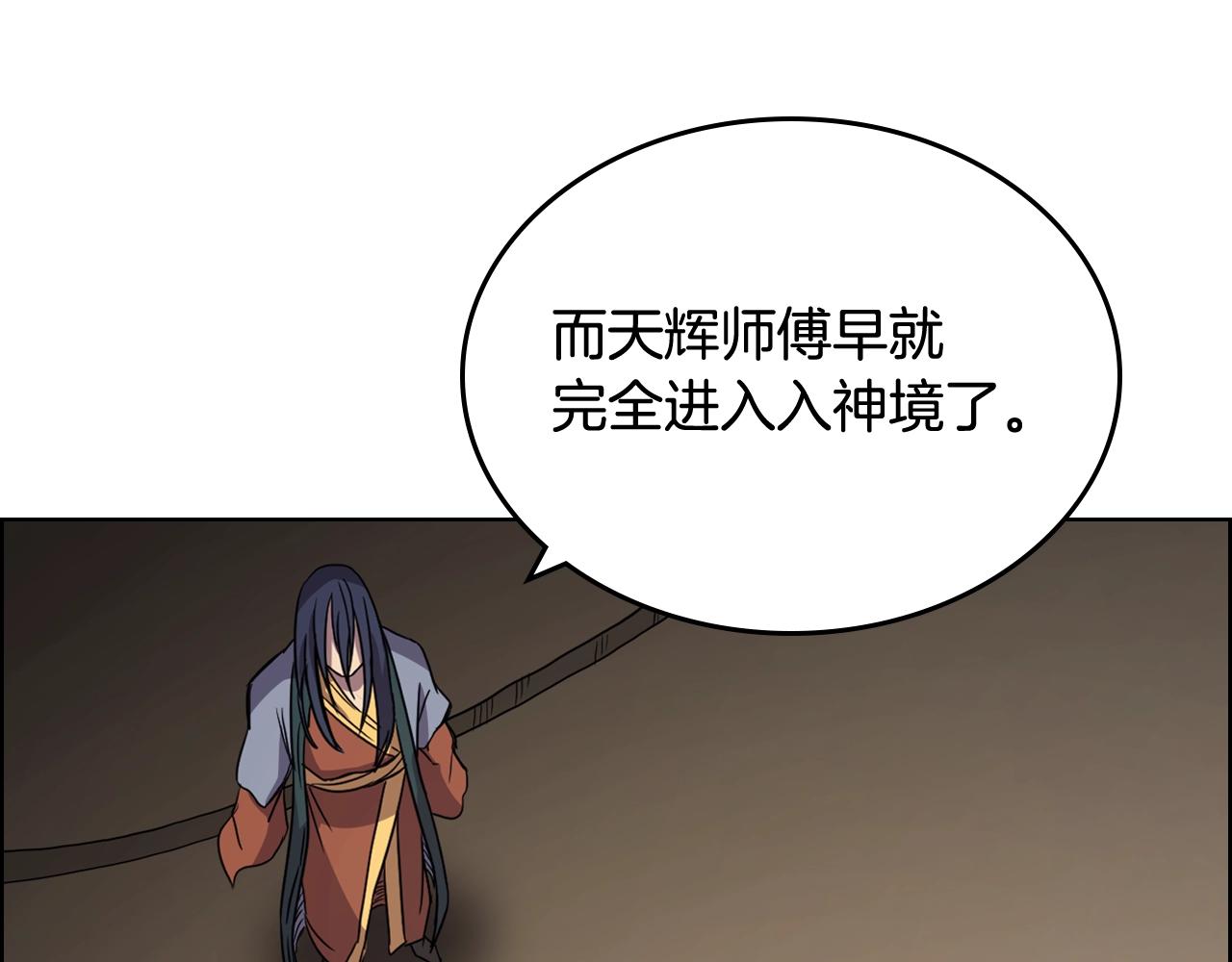 重生之我在魔教耍长枪韩漫全集-第113话 燃烧的生命无删减无遮挡章节图片 