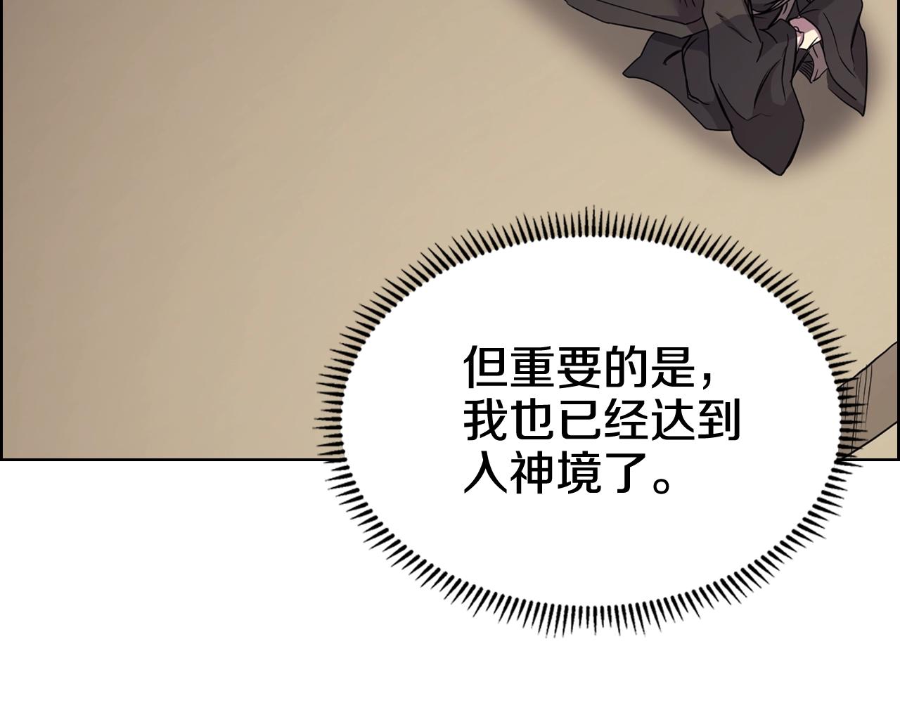 重生之我在魔教耍长枪韩漫全集-第113话 燃烧的生命无删减无遮挡章节图片 