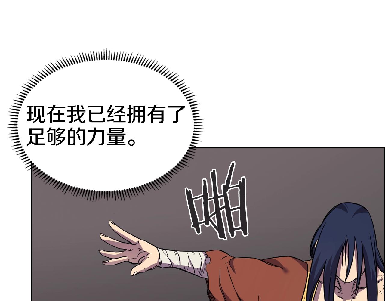 重生之我在魔教耍长枪韩漫全集-第113话 燃烧的生命无删减无遮挡章节图片 