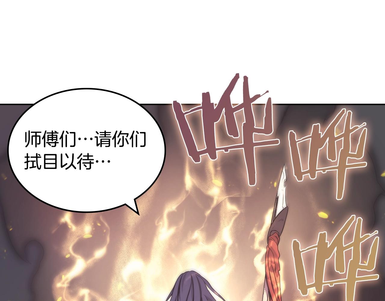 重生之我在魔教耍长枪韩漫全集-第113话 燃烧的生命无删减无遮挡章节图片 