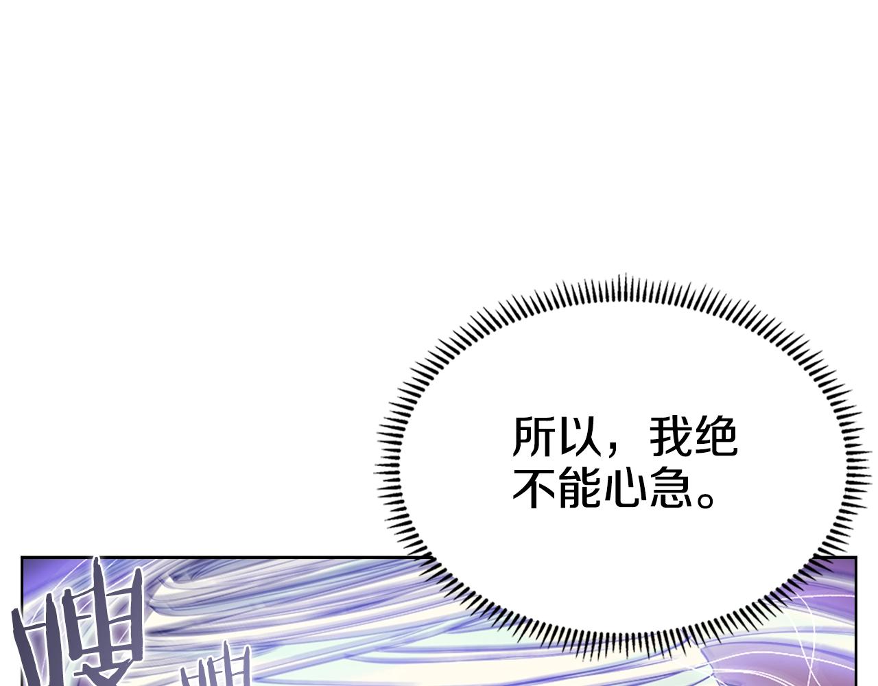 重生之我在魔教耍长枪韩漫全集-第113话 燃烧的生命无删减无遮挡章节图片 