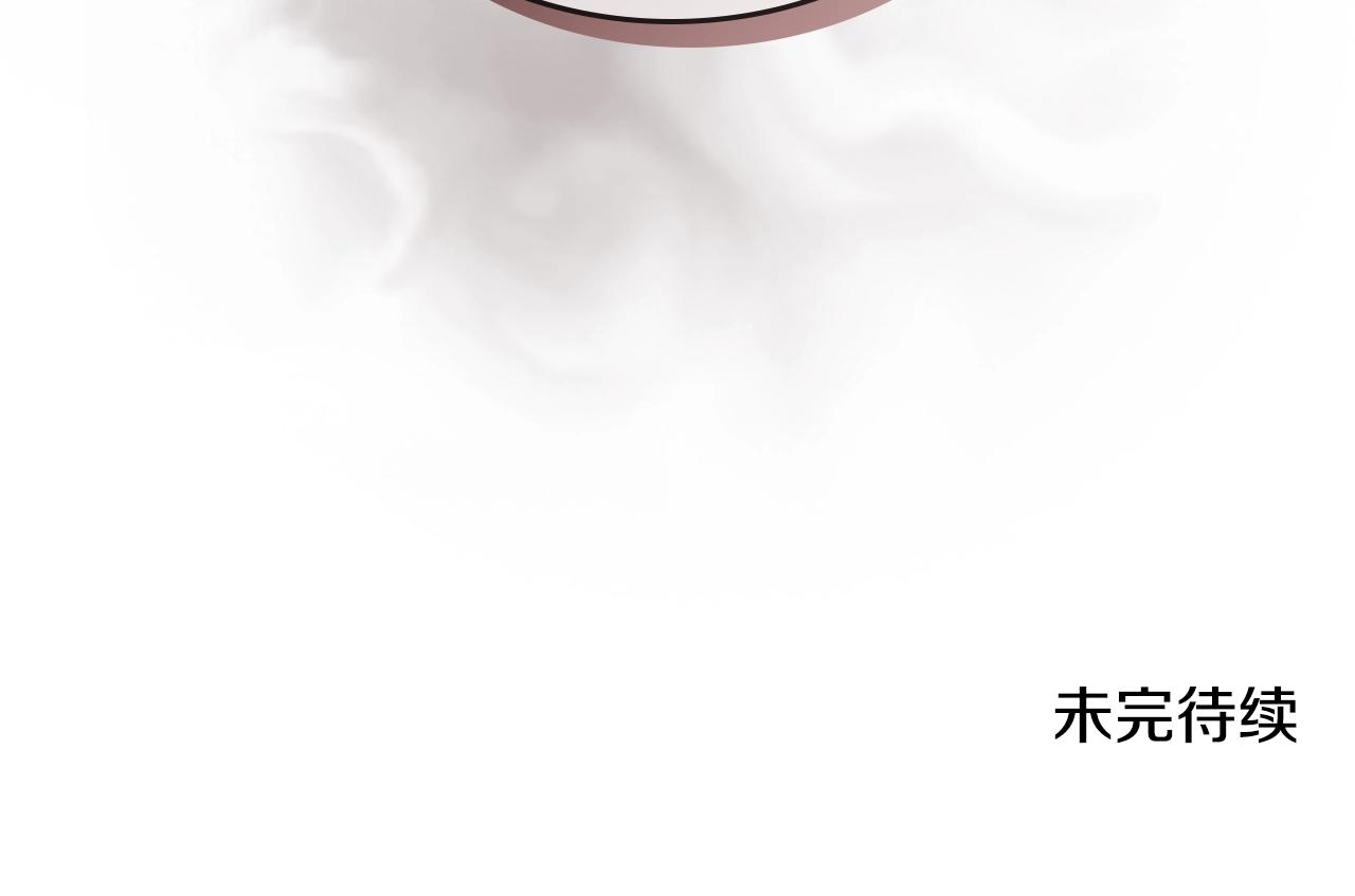重生之我在魔教耍长枪韩漫全集-第113话 燃烧的生命无删减无遮挡章节图片 
