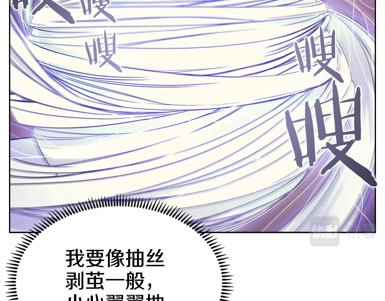 重生之我在魔教耍长枪韩漫全集-第113话 燃烧的生命无删减无遮挡章节图片 