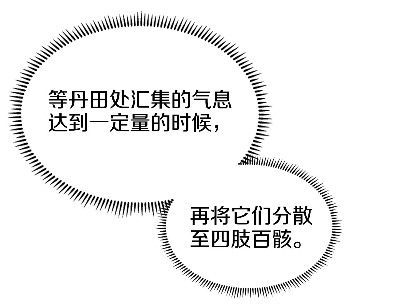 重生之我在魔教耍长枪韩漫全集-第113话 燃烧的生命无删减无遮挡章节图片 