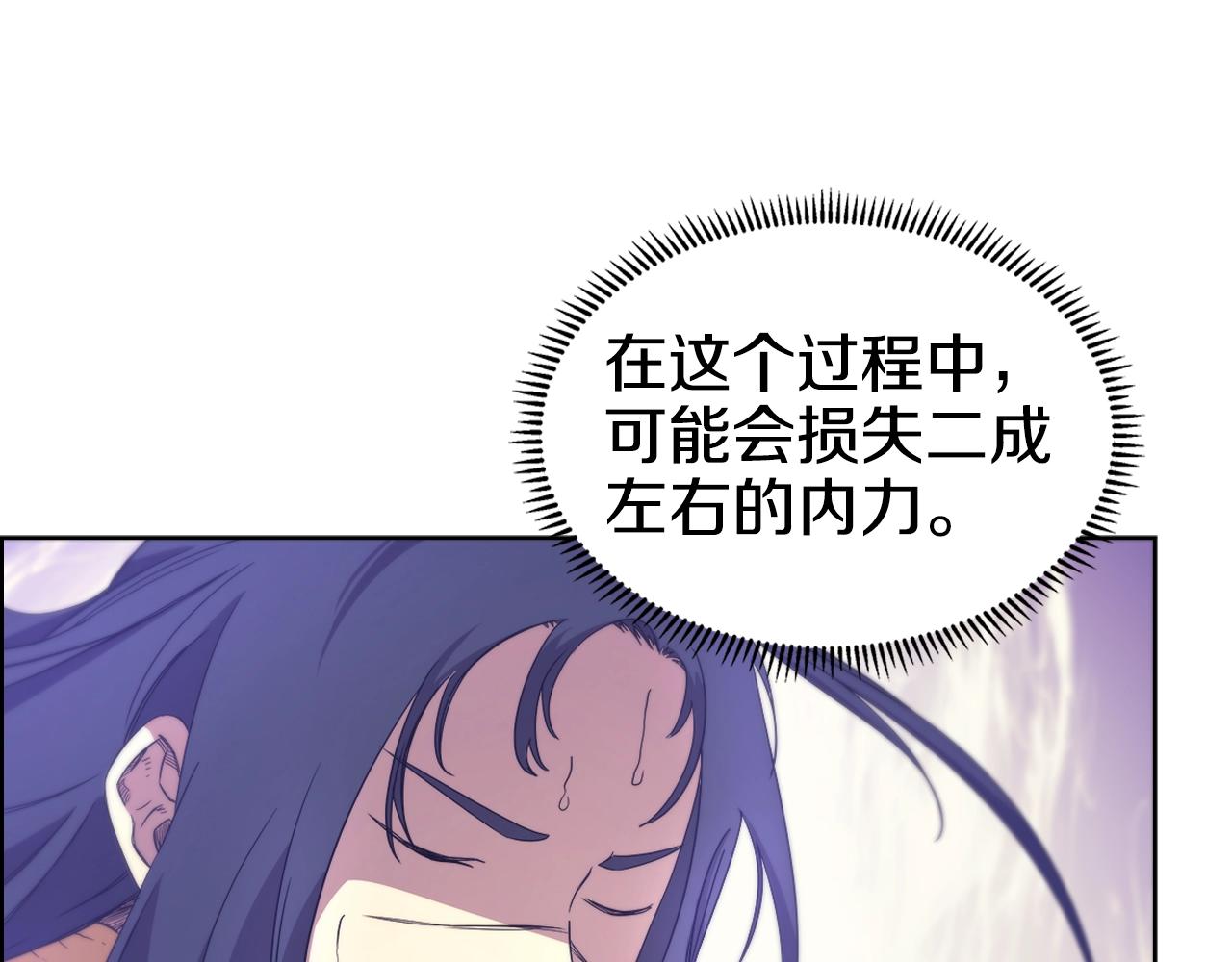 重生之我在魔教耍长枪韩漫全集-第113话 燃烧的生命无删减无遮挡章节图片 